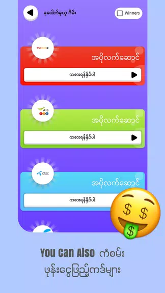 Guess the Songs, Quiz screenshot 3