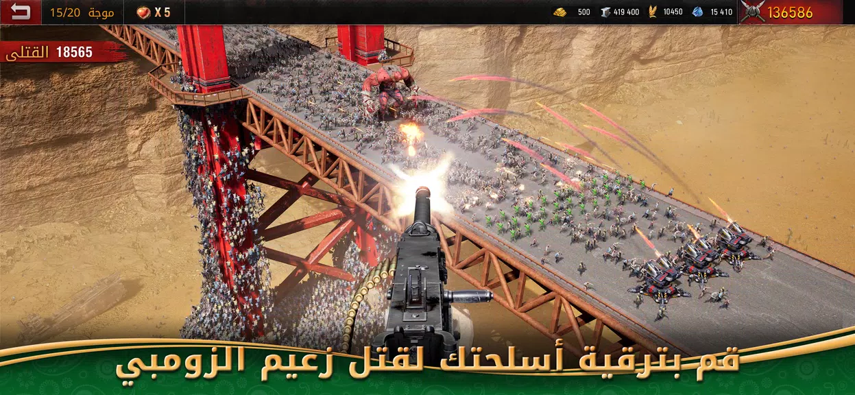 Age of Origins - حرب الزومبي screenshot 2