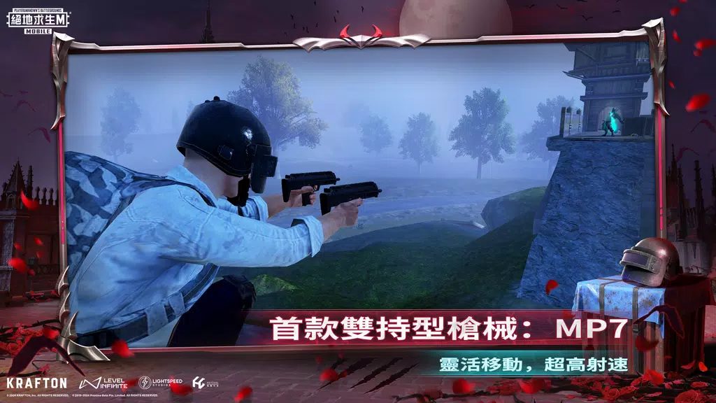 PUBG MOBILE：絕地求生M screenshot 3