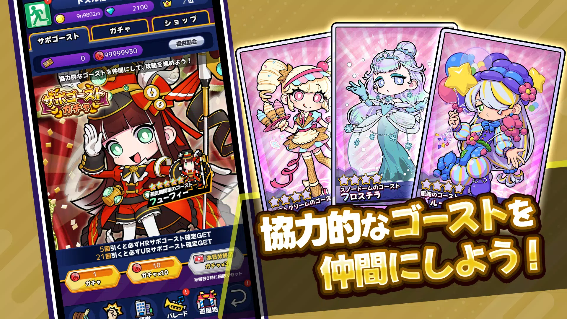 ゴゴゴゴーストランド screenshot 4