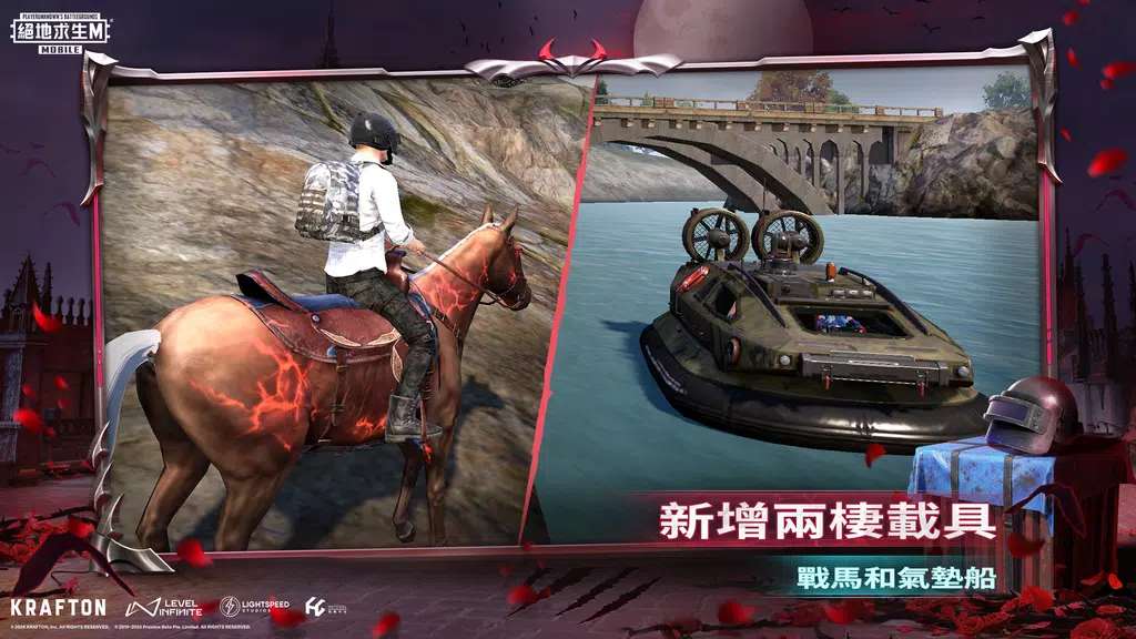 PUBG MOBILE：絕地求生M screenshot 4