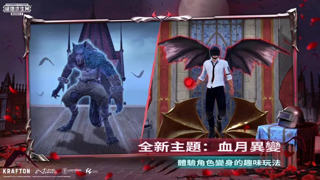 PUBG MOBILE：絕地求生M screenshot 2