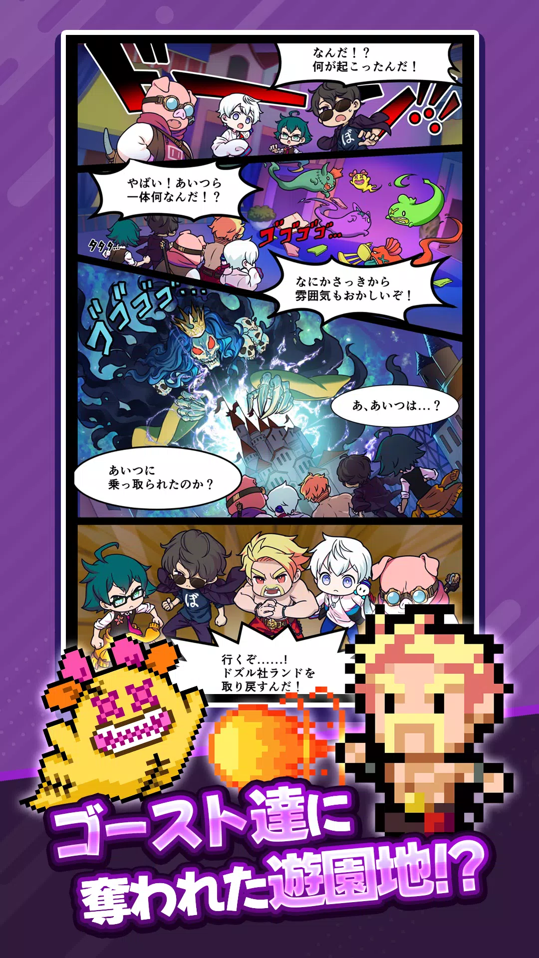 ゴゴゴゴーストランド screenshot 5