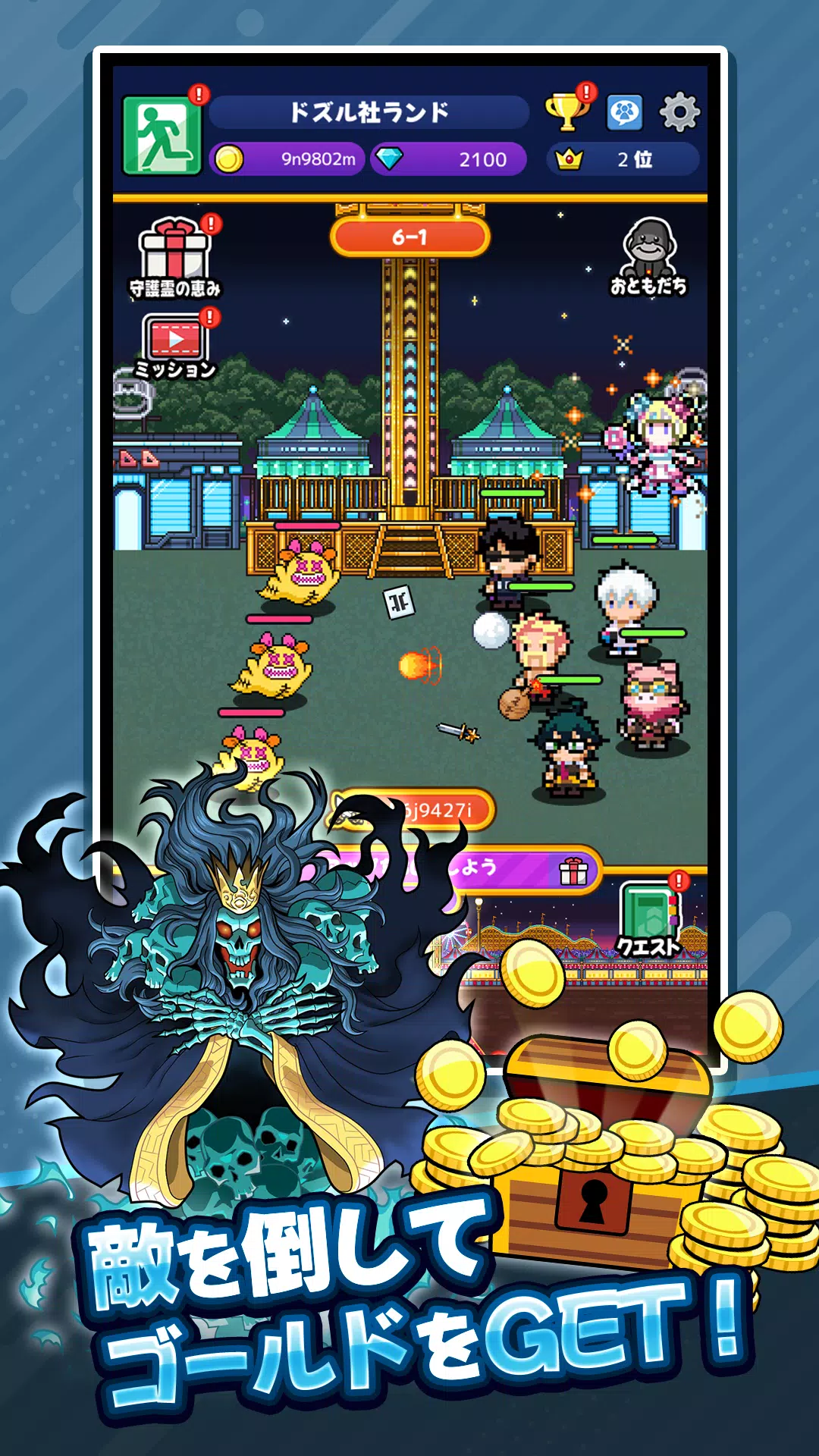 ゴゴゴゴーストランド screenshot 6
