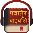 Hindi Bible Audio APK