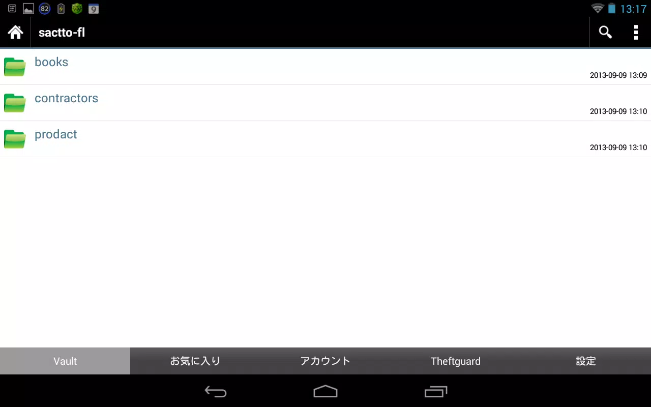 sactto! Filing screenshot 7
