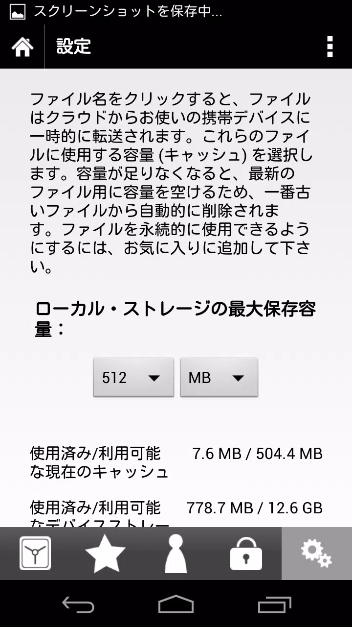 sactto! Filing screenshot 3