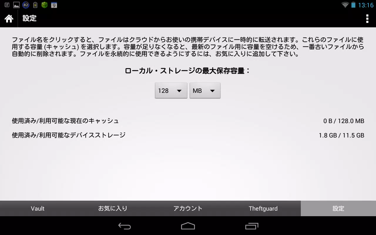 sactto! Filing screenshot 8