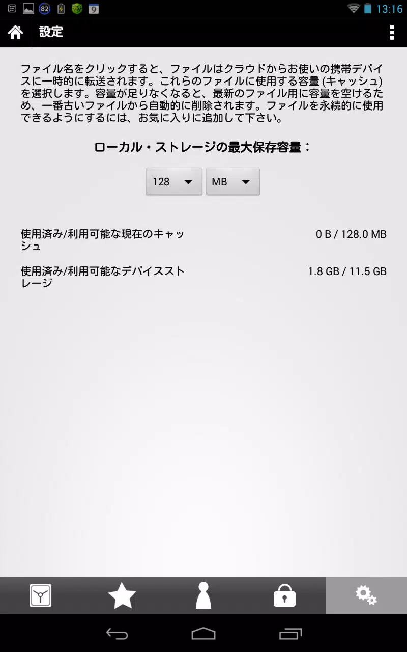 sactto! Filing screenshot 6