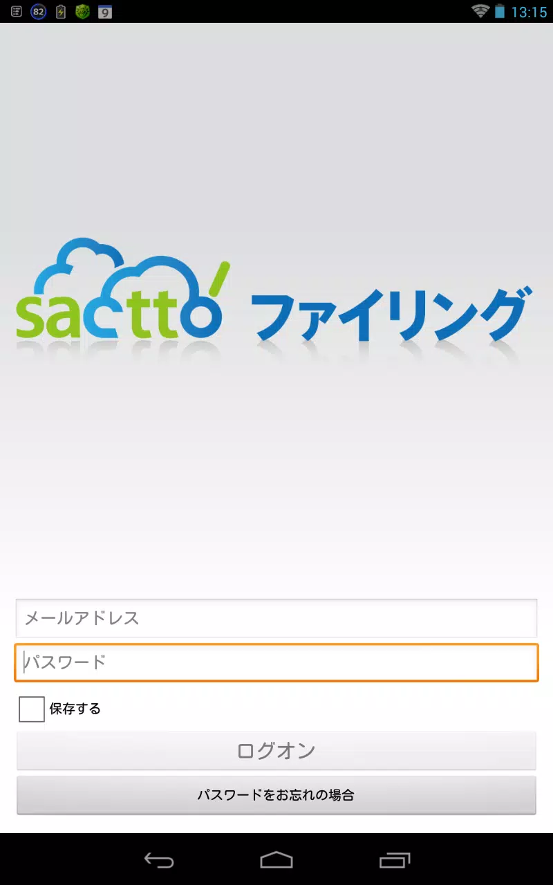 sactto! Filing screenshot 4