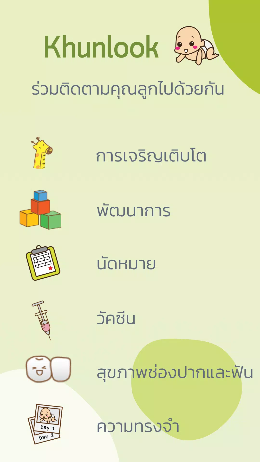 KhunLook screenshot 3