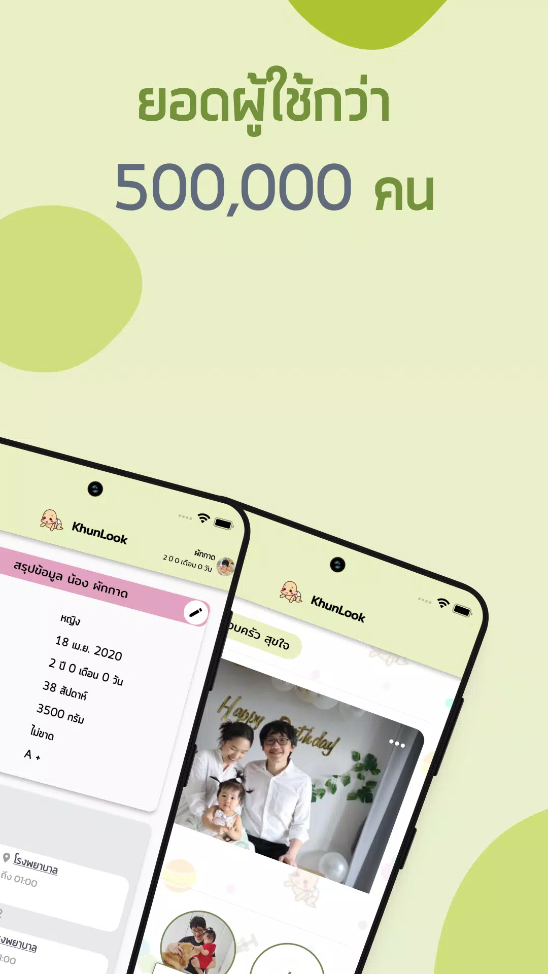KhunLook screenshot 2