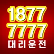 세븐콜대리운전 APK