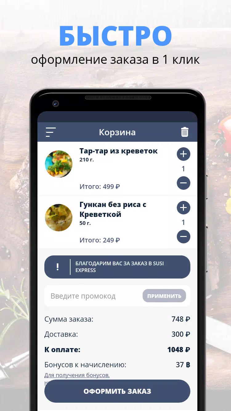 SUSI EXPRESS screenshot 3