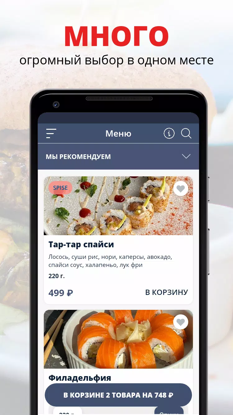 SUSI EXPRESS screenshot 1