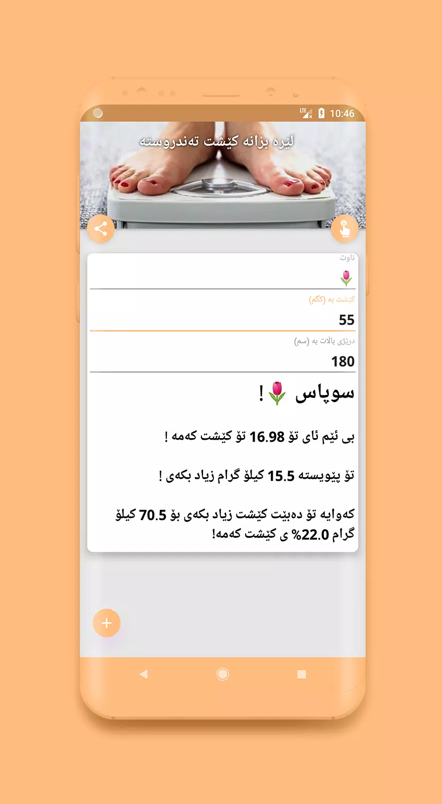 کێش screenshot 2