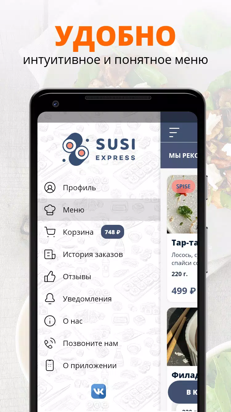 SUSI EXPRESS screenshot 2