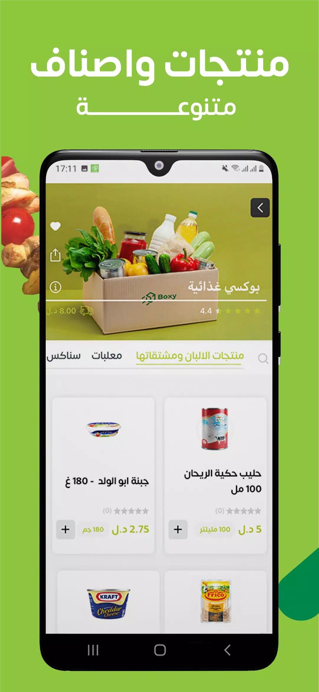 Boxy screenshot 4