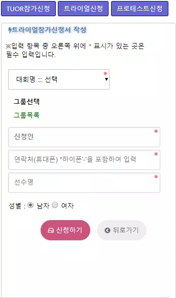 한국프로볼링협회 screenshot 4