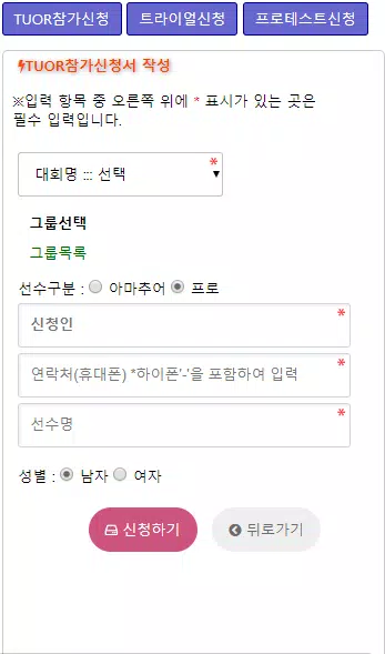 한국프로볼링협회 screenshot 3
