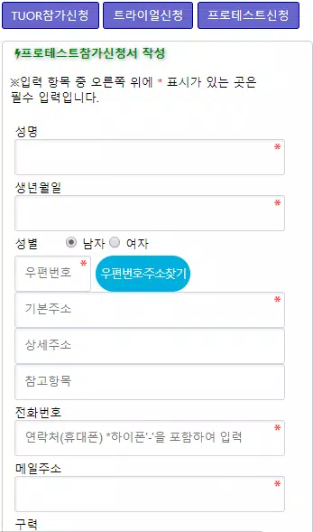한국프로볼링협회 screenshot 5