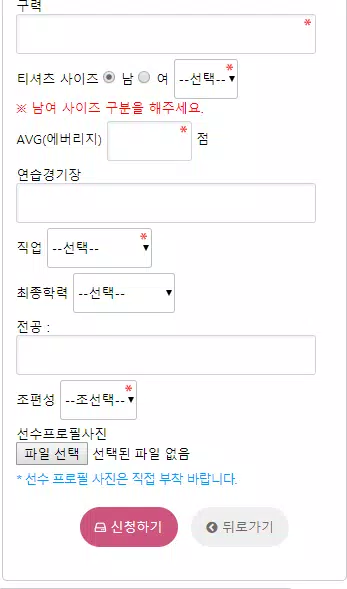 한국프로볼링협회 screenshot 6