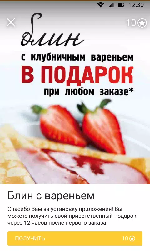 Блинная ложка screenshot 4
