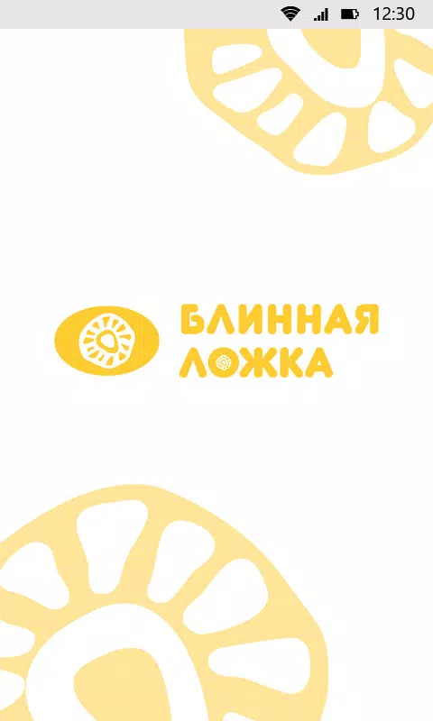 Блинная ложка screenshot 1