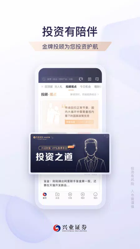 兴业证券优理宝 screenshot 3