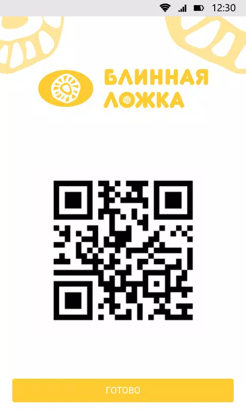 Блинная ложка screenshot 3