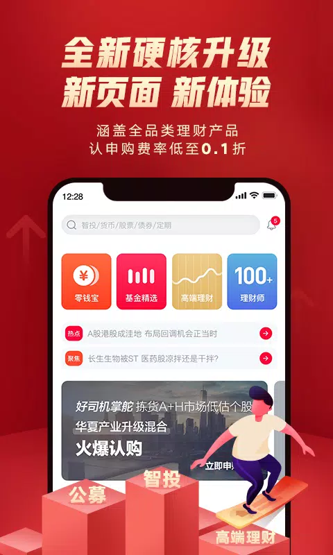 华夏财富 screenshot 2