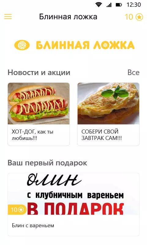Блинная ложка screenshot 2