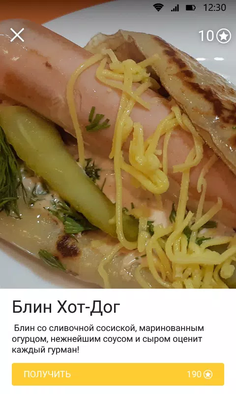 Блинная ложка screenshot 5