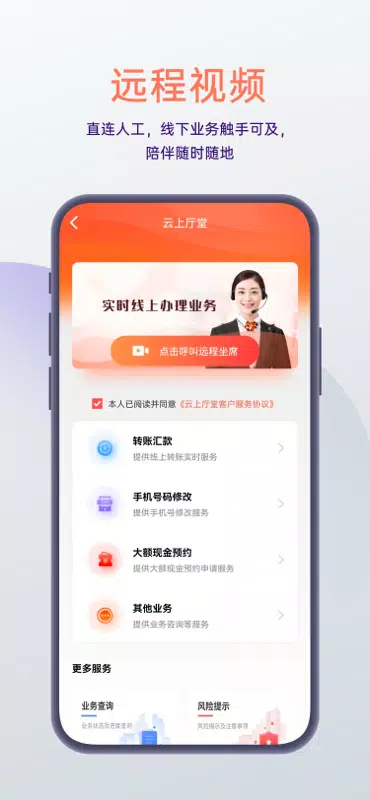 泰隆银行 screenshot 5