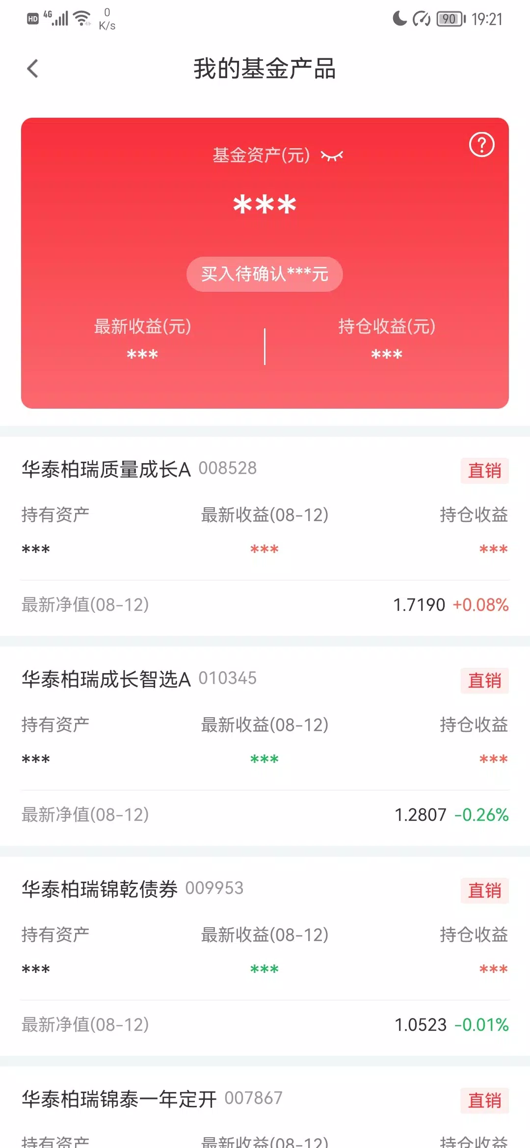 华泰柏瑞基金 screenshot 4
