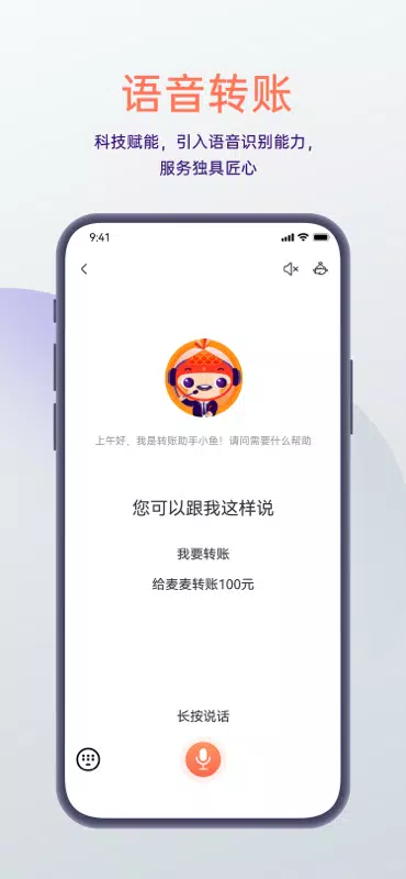 泰隆银行 screenshot 4