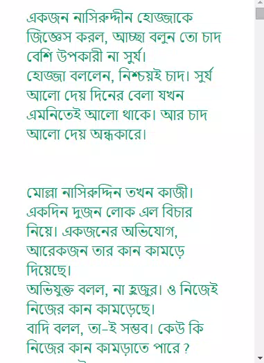 Bangla jokes screenshot 3