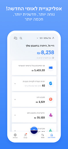 לאומי screenshot 1