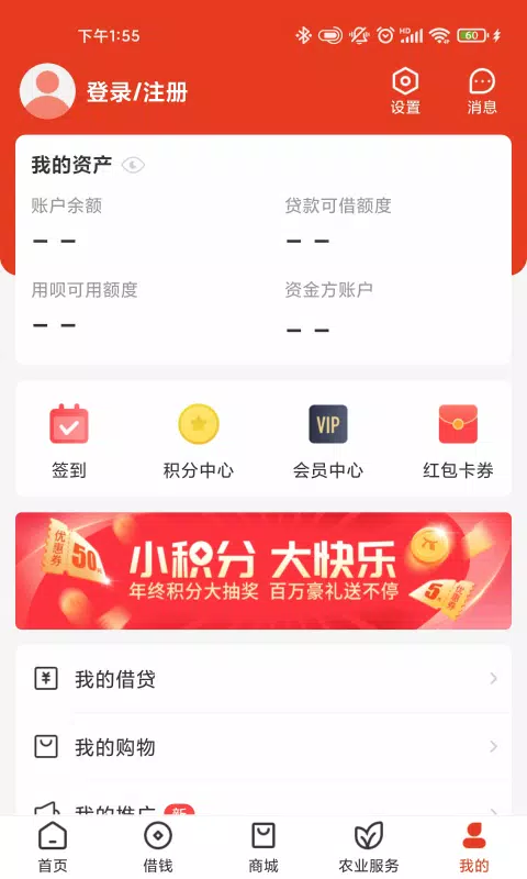 乡助 screenshot 5