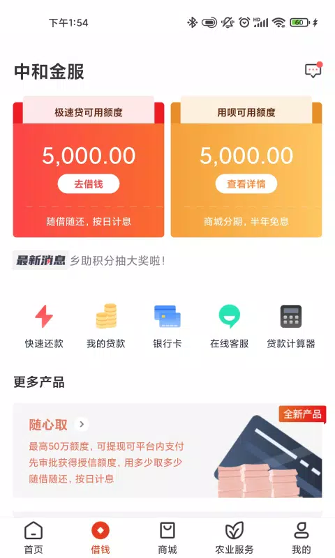 乡助 screenshot 1