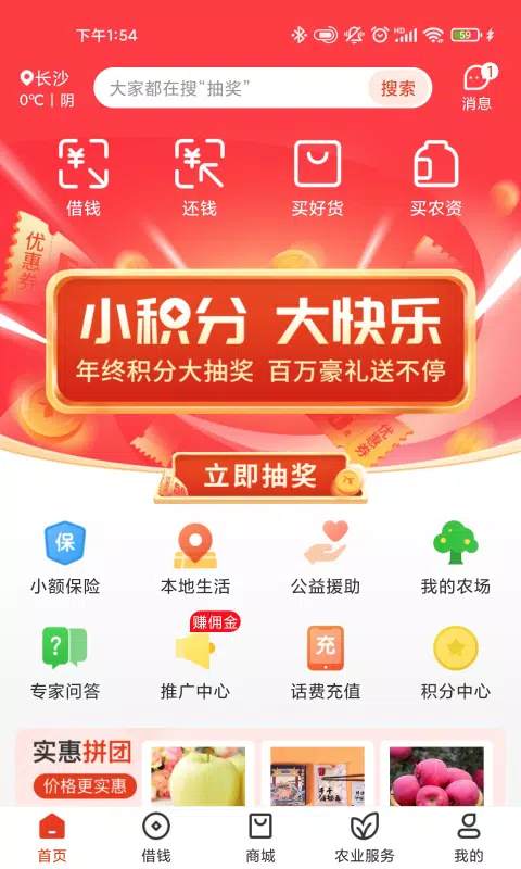 乡助 screenshot 4