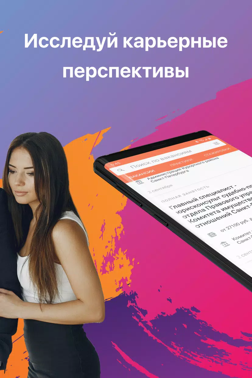 Мы Петербург screenshot 5