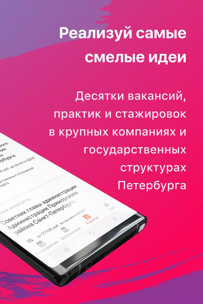 Мы Петербург screenshot 6