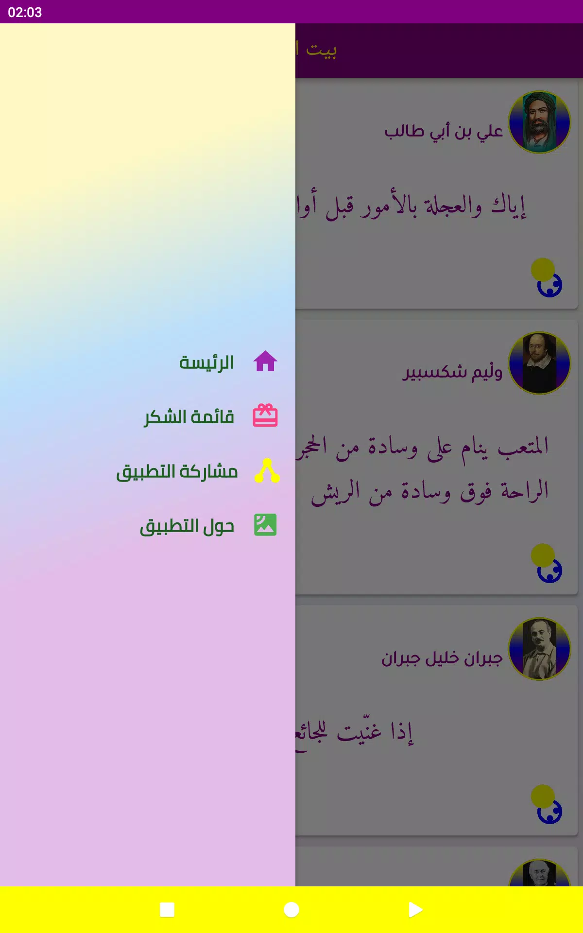 بيت الحكمة screenshot 6