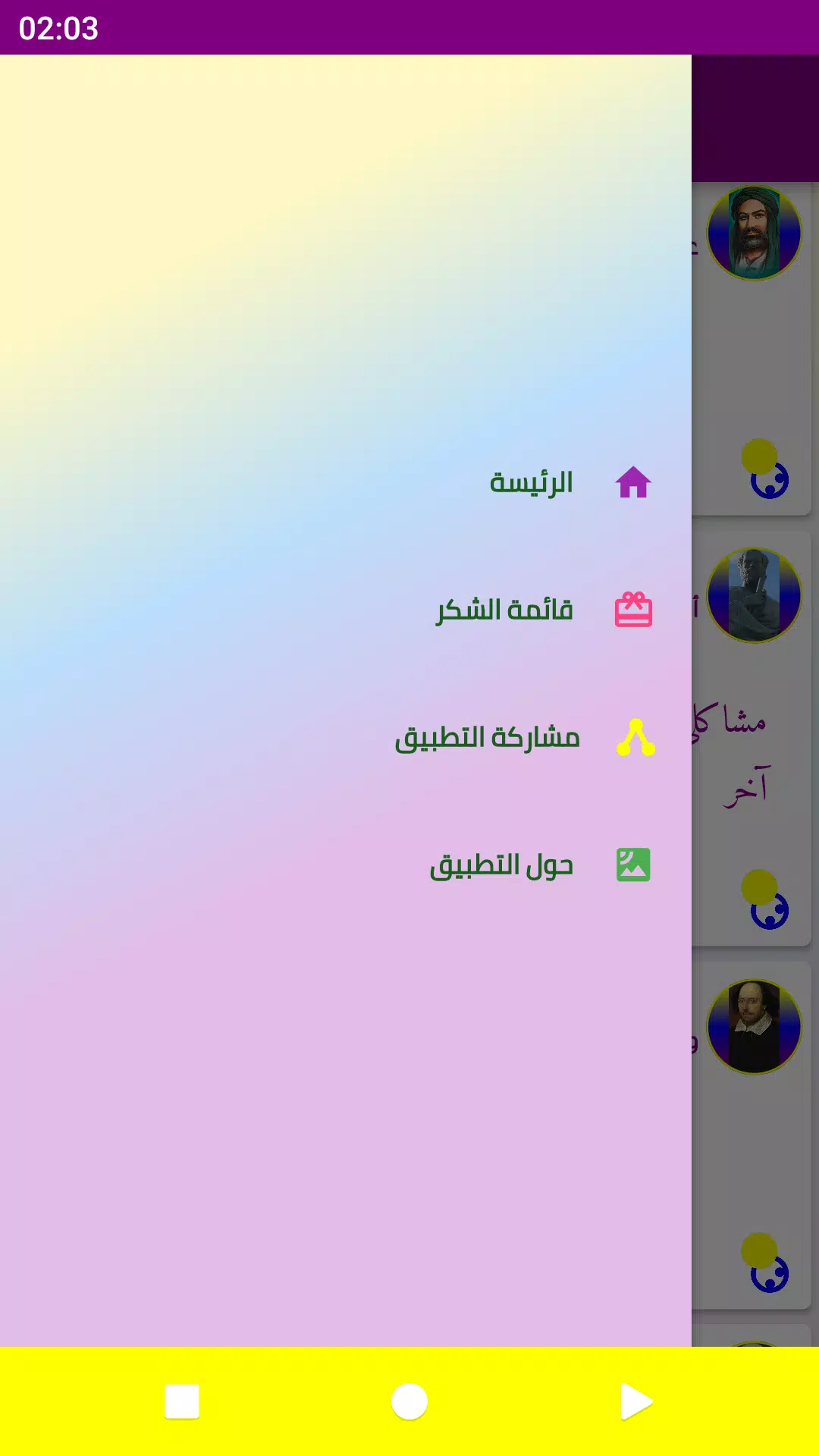 بيت الحكمة screenshot 2