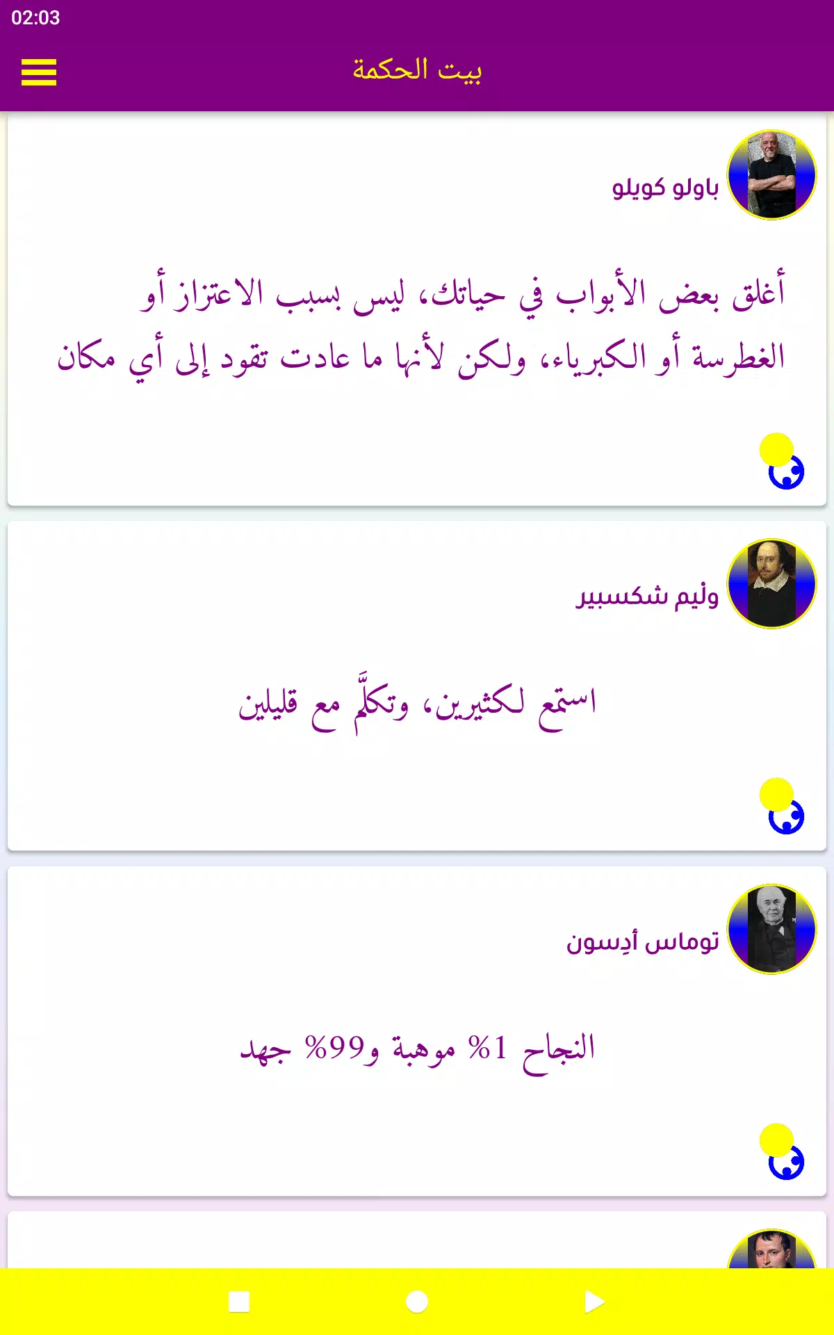 بيت الحكمة screenshot 5