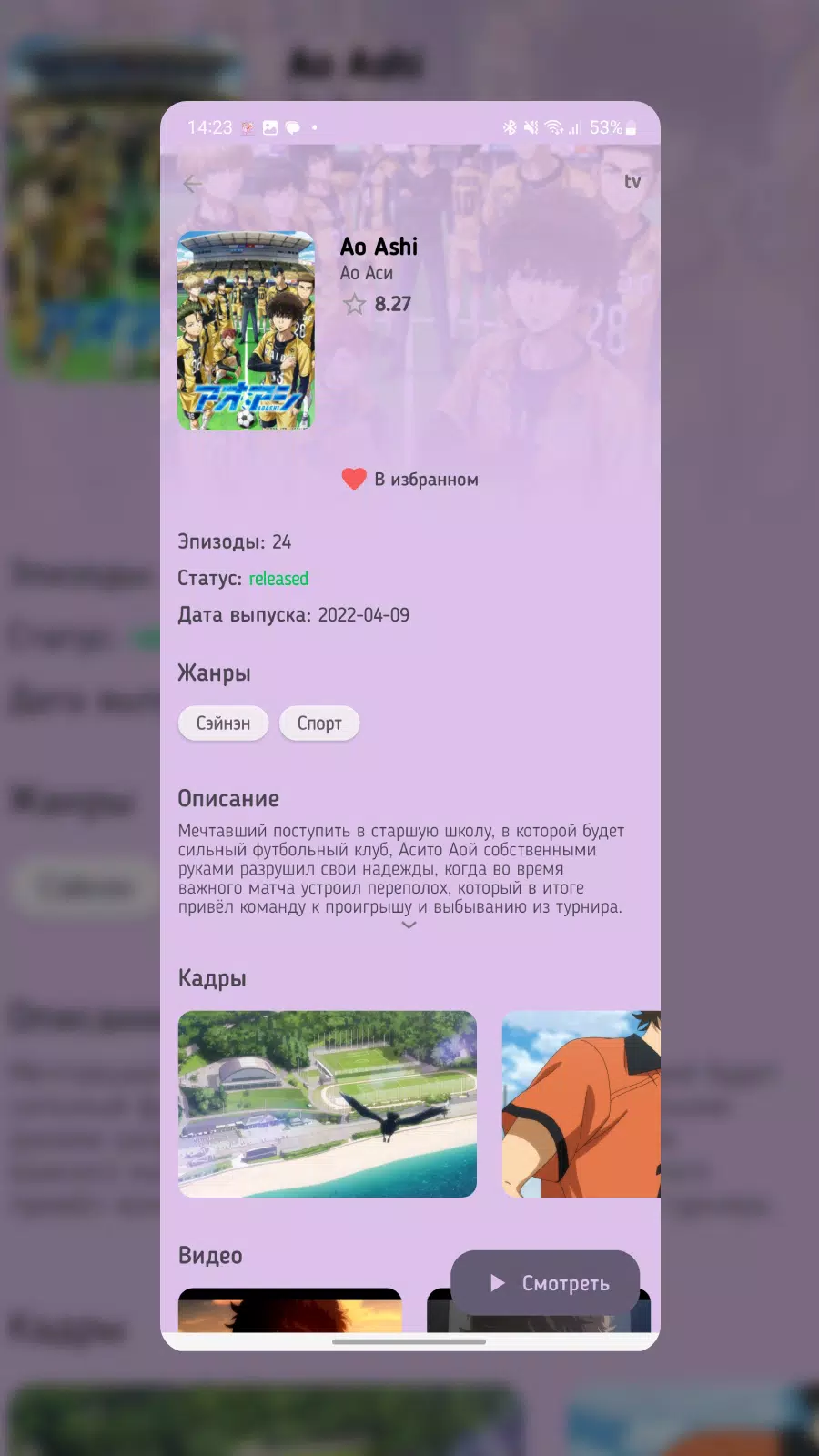 Otaku screenshot 3