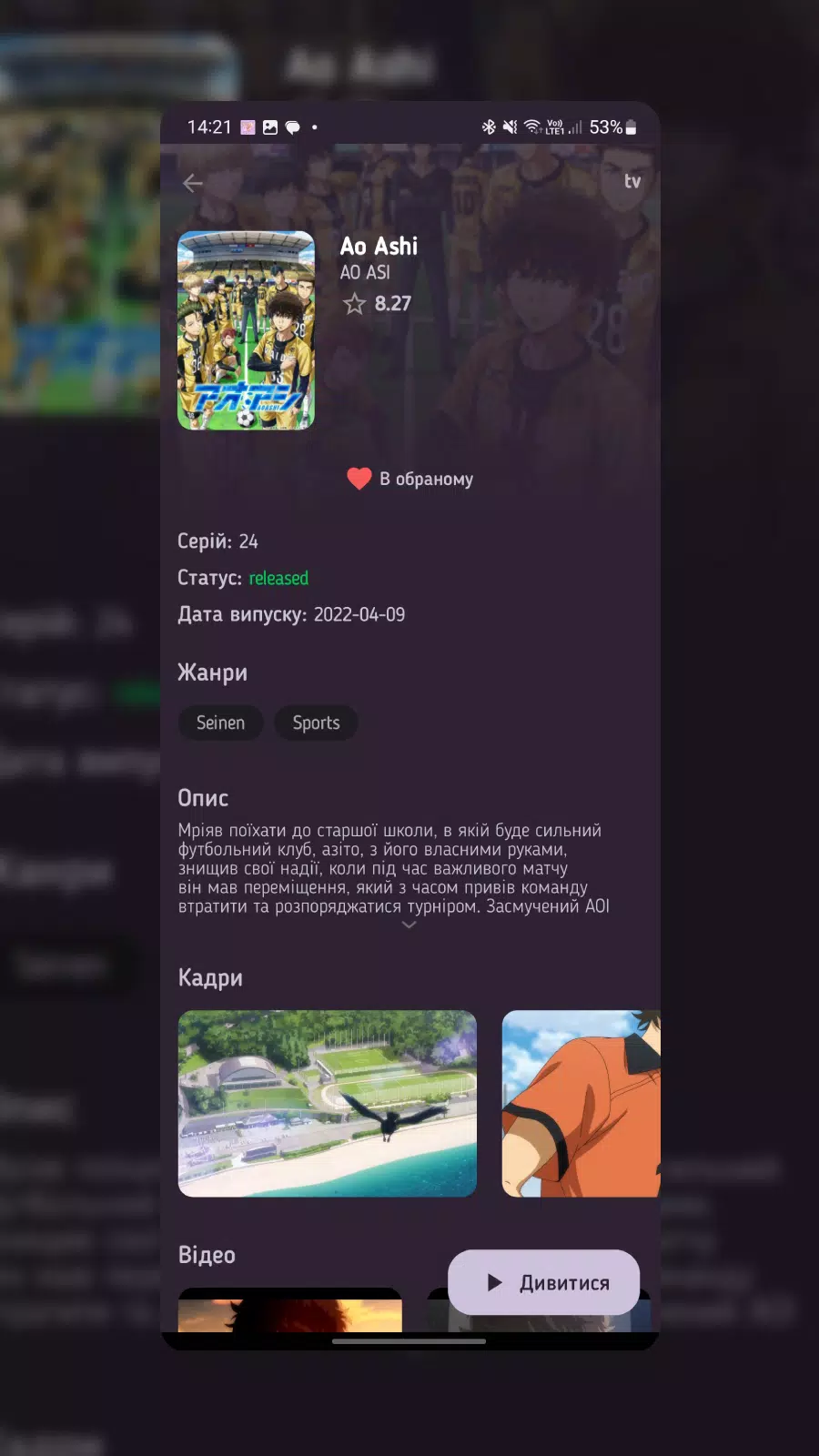 Otaku screenshot 4