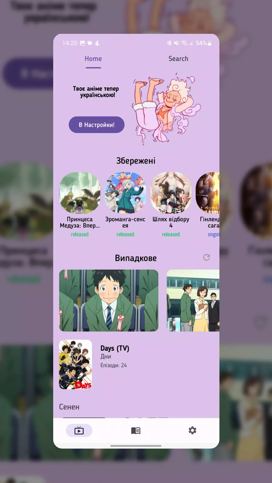 Otaku screenshot 1