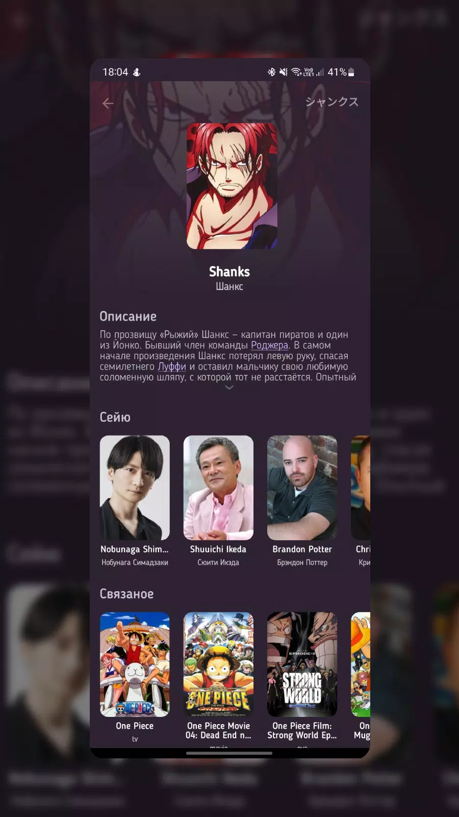 Otaku screenshot 5